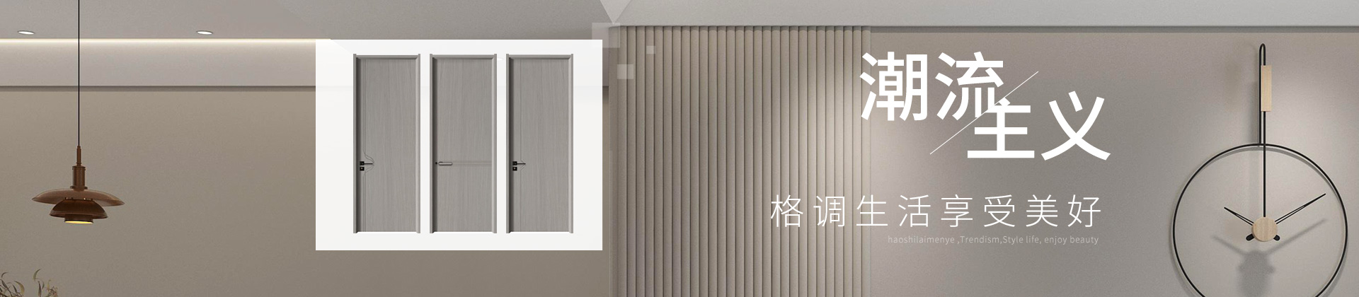滑縣慈周寨祥龍門業(yè)-豪仕來