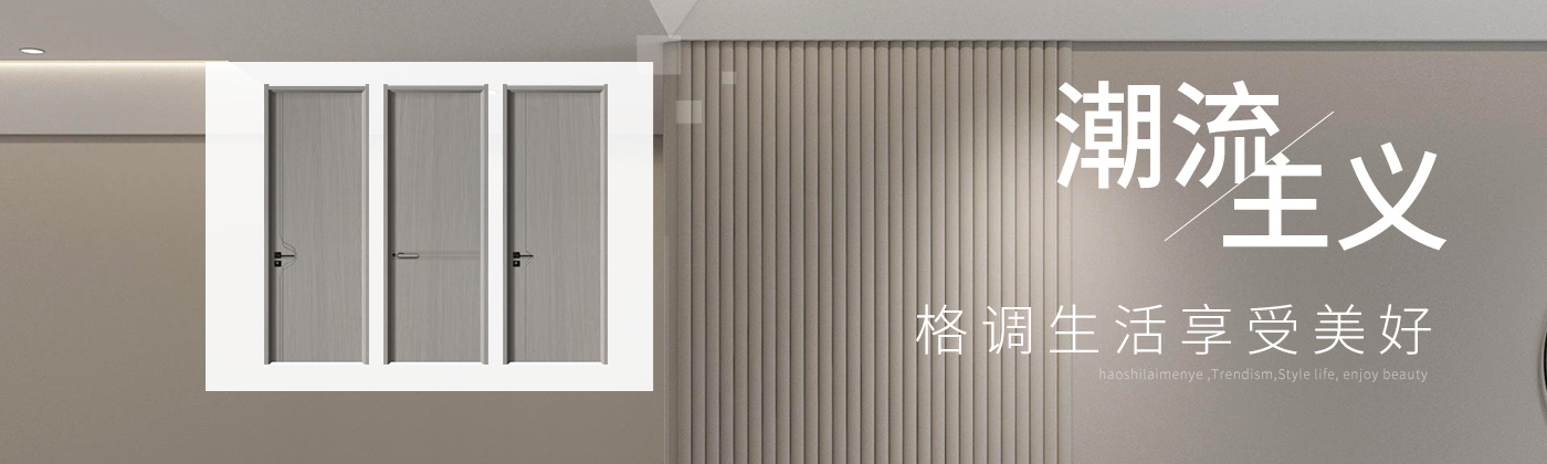 滑縣慈周寨祥龍門業(yè)-豪仕來
